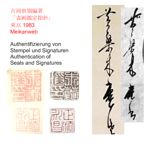 Herbstblumen Gedicht 秋草の歌 | Mokuan Shōtō 木庵性瑫 | 1611-1684