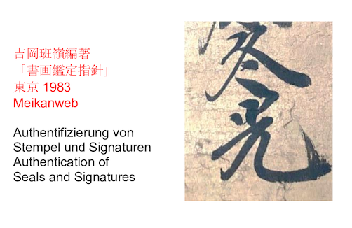 Kalligrafie Drei Herbstgedichte | Fujiwara (Karasumaru) Fuyumitsu  藤原(烏丸) 冬光 | 1473-1516