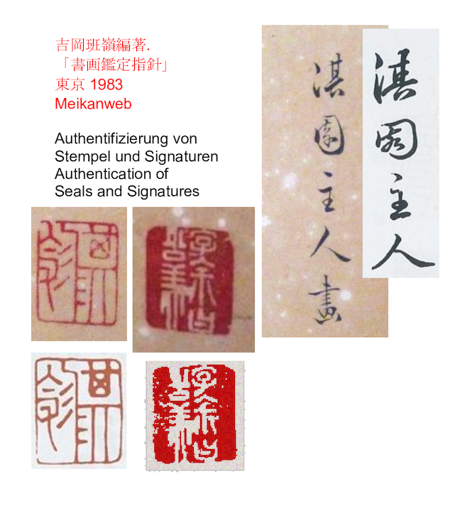 Zwei Tauben auf Winterkiefern | Yanagisawa Satoyasu (Kien) 柳沢里恭(柳沢淇園) | 1706-1758