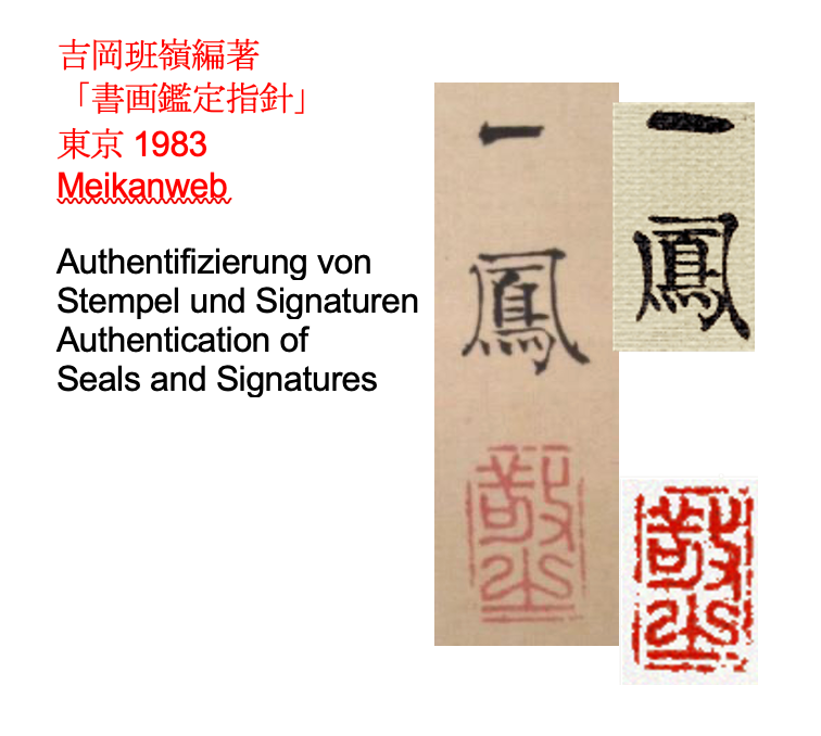 Affen in Tempellaternen im Schnee | Mori Ippō 森一鳳 | 1798-1871