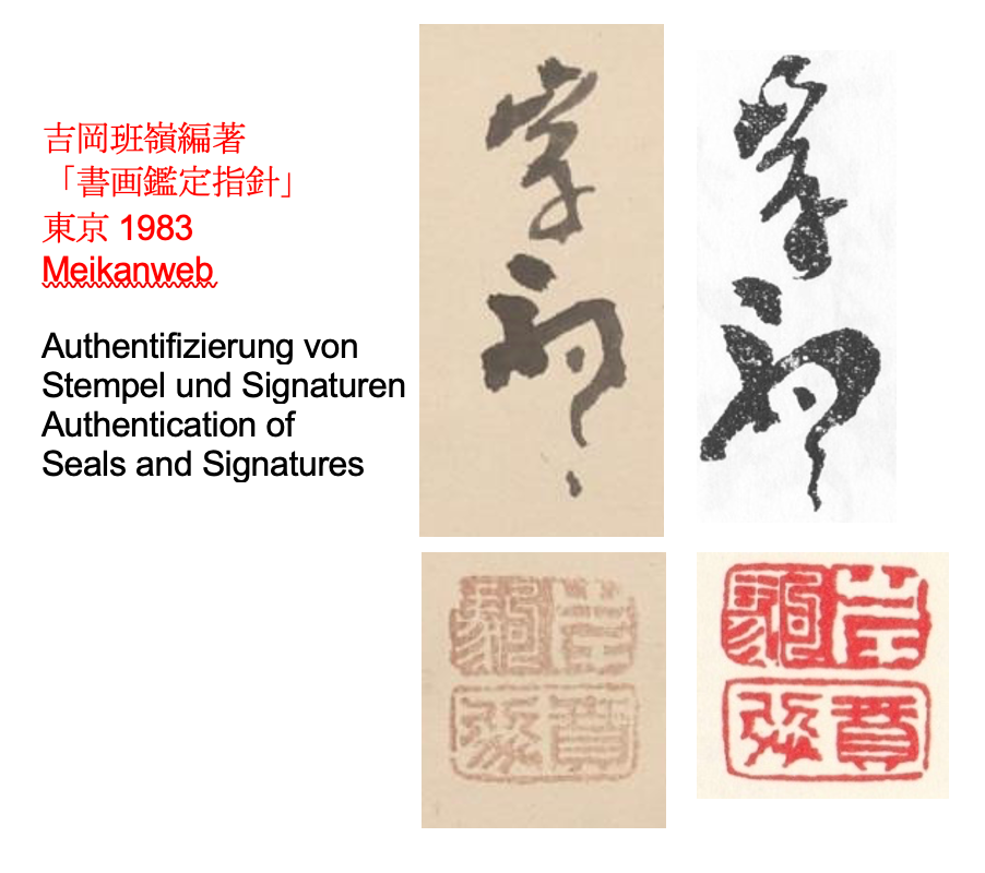 Kalligrafie Kotobuki 寿 und Fledermaus | Kishi Koma (Ganku) 岸駒 | 1756-1838