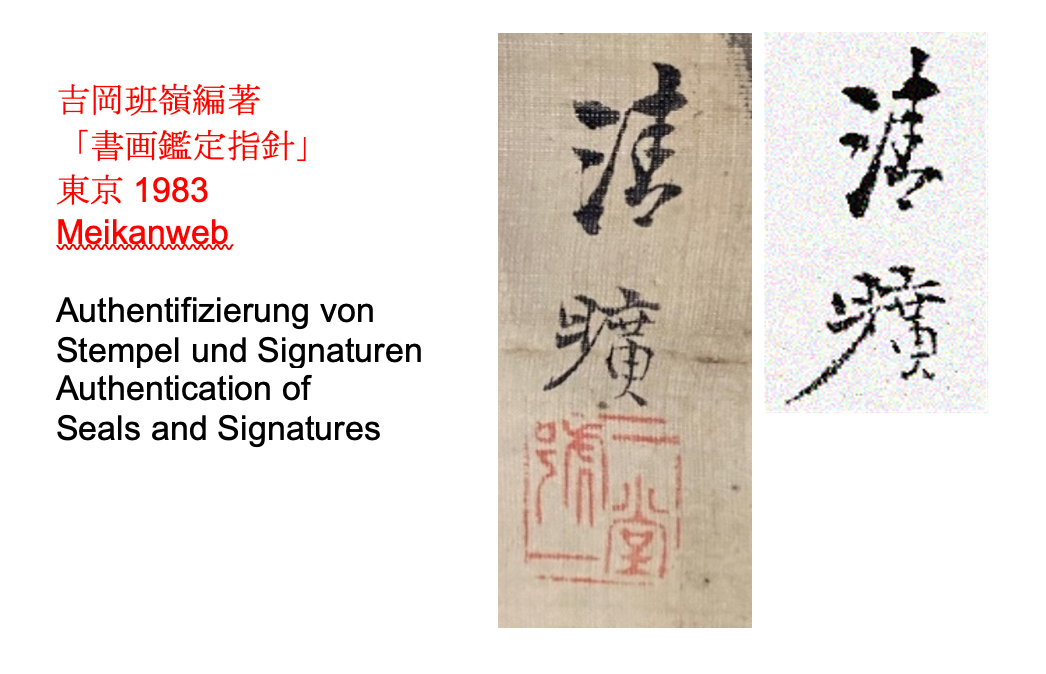 Byōdōin im Schnee 雪景色の平等院 | Okajima Seikō 岡嶋清曠 | 1828-1877