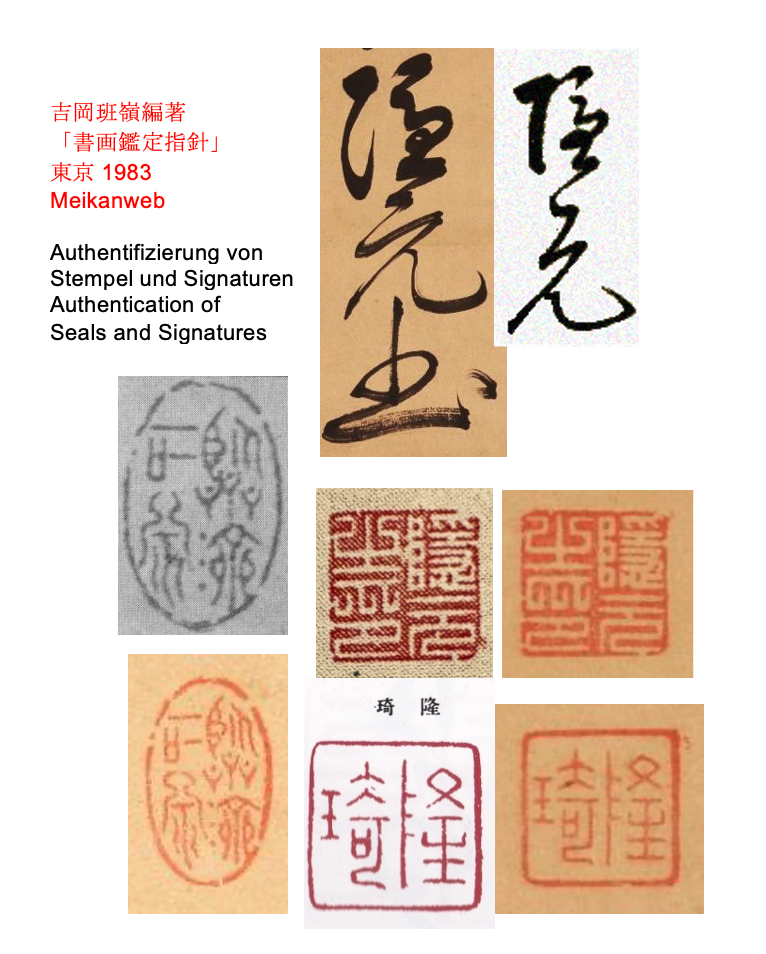 Kalligrafie Schnee 雪 | Ingen Ryūki (Ōbaku-Schule) (attr.)  隠元隆琦（伝） | 1592-1673