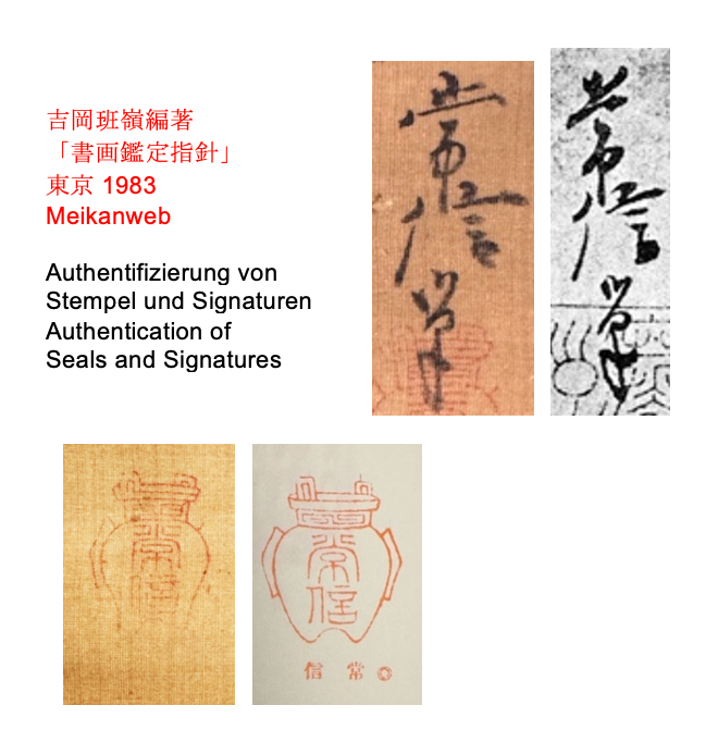 Kalligrafie Triptychon „langes Leben/Jurōjin/Glück“  寿/寿老人/福 | Kanō Tsunenobu  狩野常信 | 1636-1713