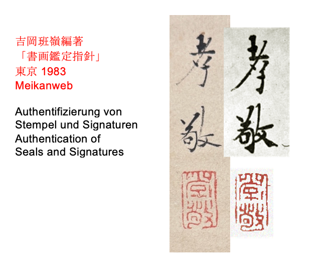 Zwölf Monatsbilder  四季図（12幅) | Yoshimura Kokei 吉村孝敬 | 1769-1836 (nur als Serie käuflich)
