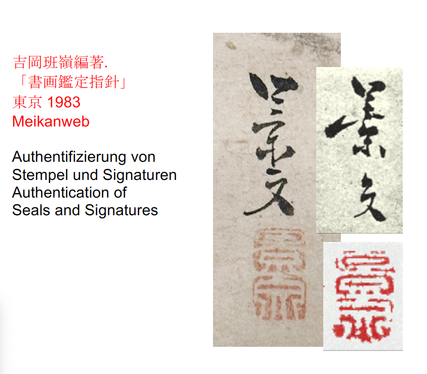 Nachtigall auf Pflaumenblüte | Matsumura Keibun 松村景文 | 1779-1843