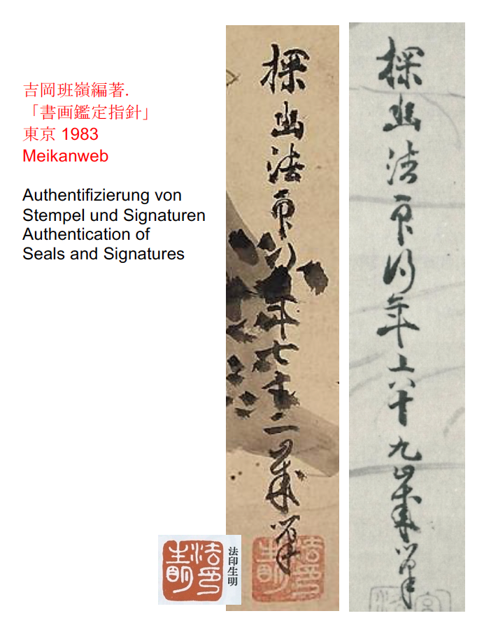 Peonies | Kanō Tan'yū 狩野探幽 | 1602-1674