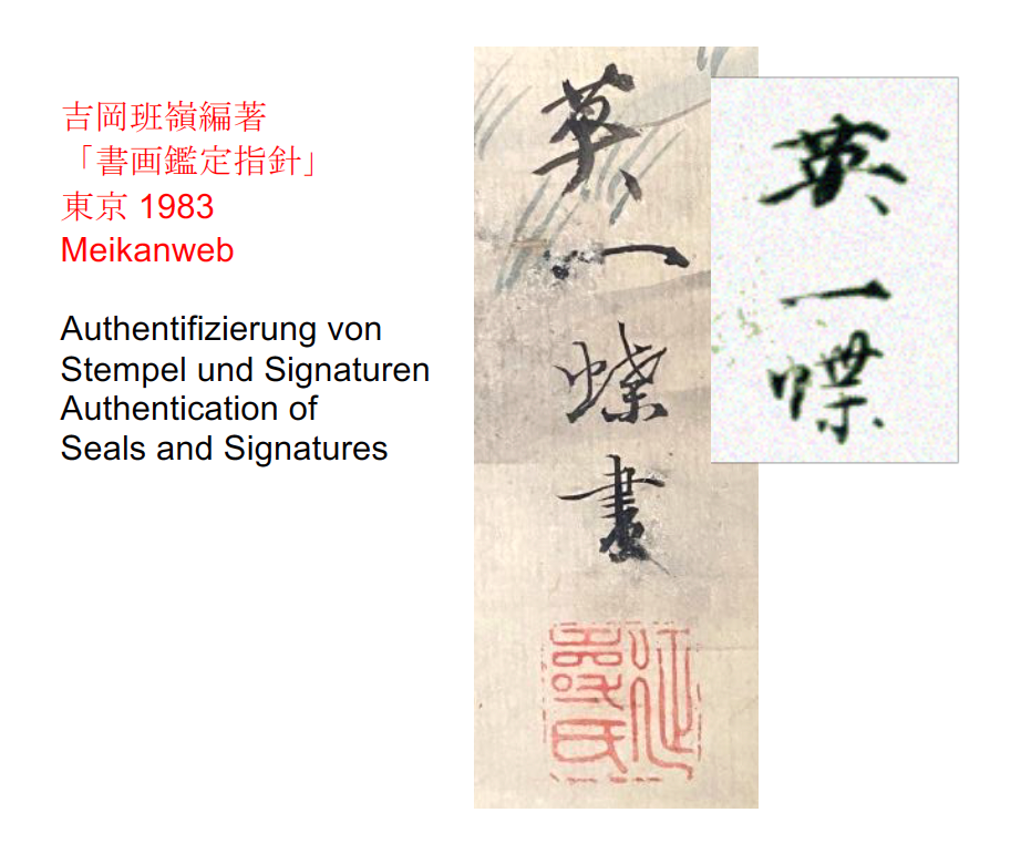 Gewitter 田舎の夕立 | Hanabusa Itchō 英 一蝶 | 1652-1724