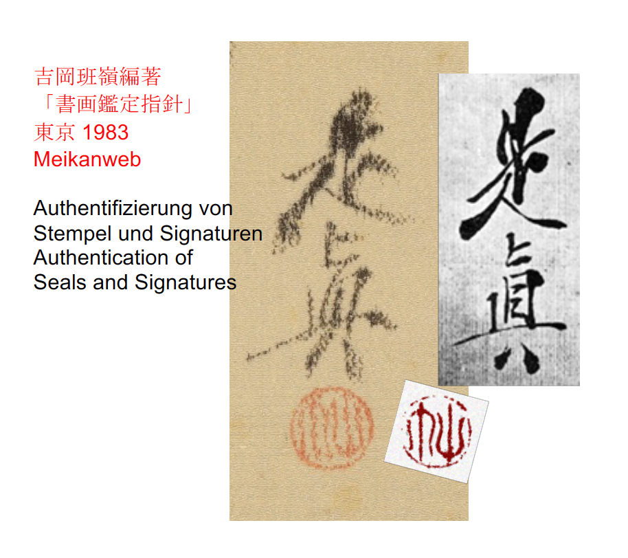 Zwei Auberginen | Shibata Zeshin 柴田是真 | 1807-1891