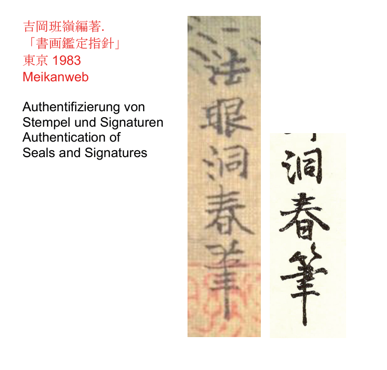 Princely Hunt | Kanō Dōshun 狩野洞春 (Yoshinobu 美信) | 1747–1797