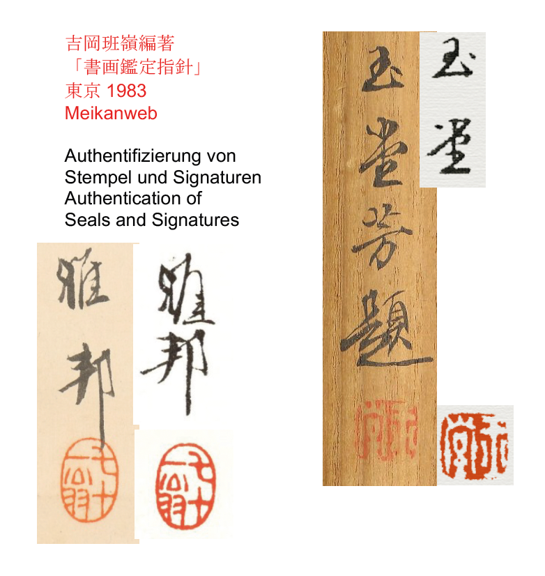Meeres-Landschaft | Hashimoto Gahō 橋本雅邦  | 1835-1908 (1905) / Kawai Gyokudō 川合玉堂 | 1873-1957