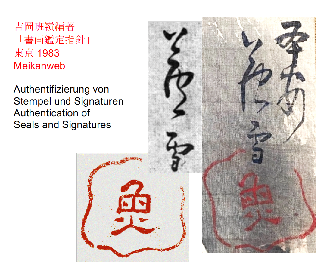 Spatzen und Schildkröten 雀と亀 | Nagasawa Rosetsu 長沢芦雪 | 1755-1799