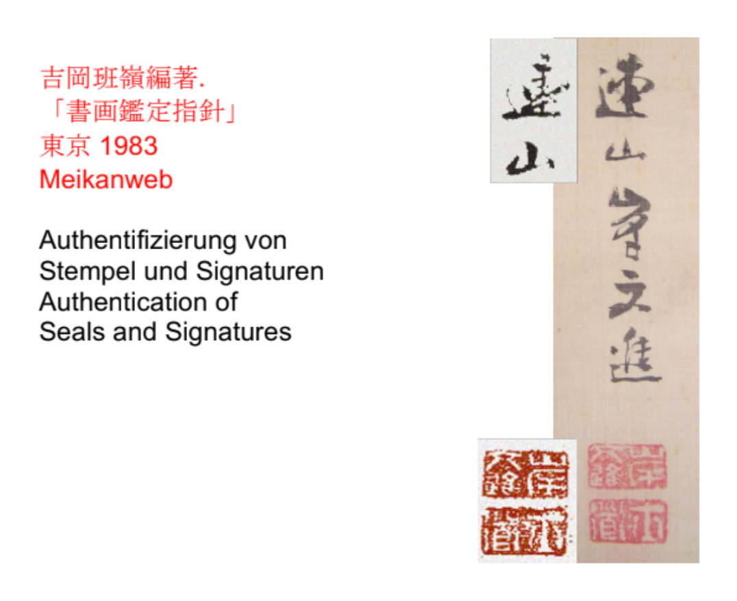 Waterfall 滝 | Kishi Renzan 岸連山 | 1805–1859