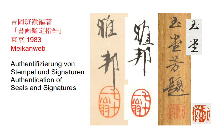 Meeres-Landschaft | Hashimoto Gahō 橋本雅邦 | 1835-1908 (1905) | Kawai Gyokudō 川合玉堂 | 1873-1957
