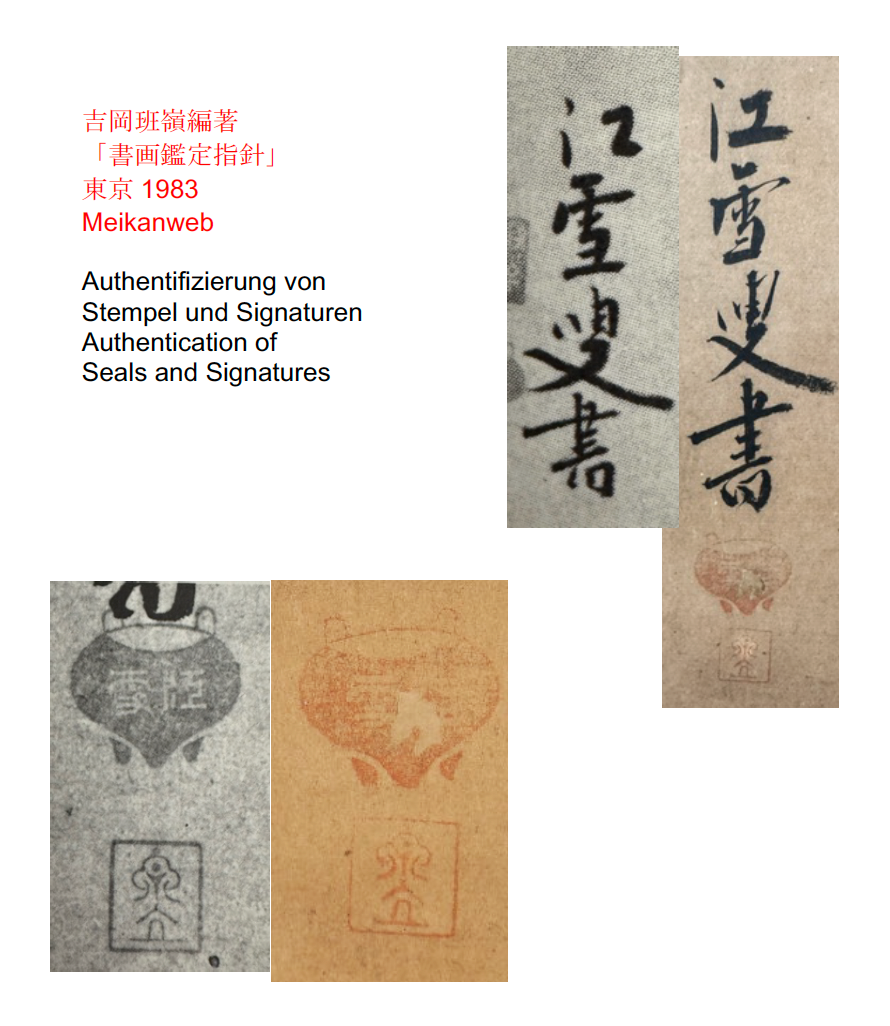 Kalligrafie „Körper“ 身 | Kōsetsu Sōryū 江雪宗立 | 1595-1666