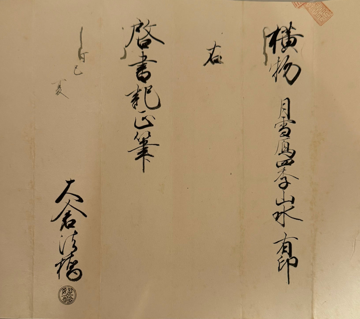 Landschaft | Kenko Shōkei (Kei Shoki) 賢江祥啓 (啓書記) | 1478-1506