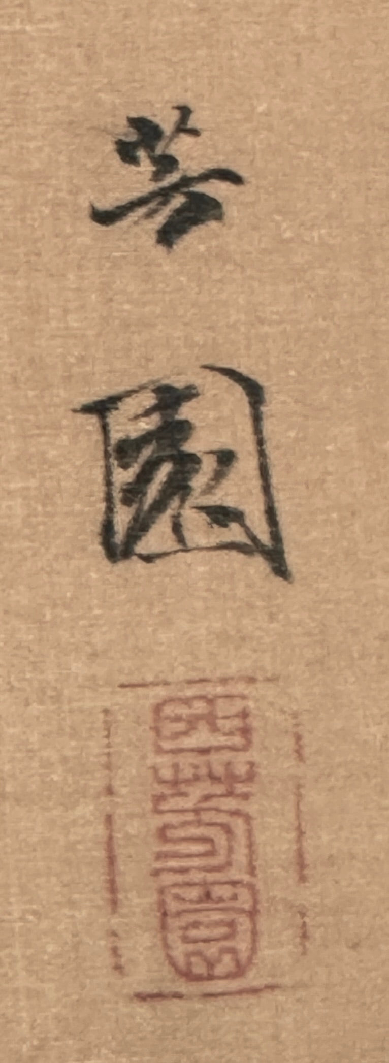 Kuckuck | Nishiyama Hōen 西山芳園 | 1804-1867