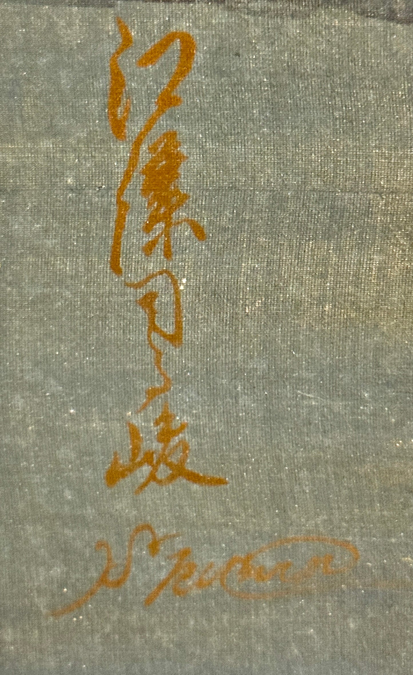 Diptychon Fuji mit Seelandschaft | Shiba Kōkan 司馬江漢 | 1747-1818