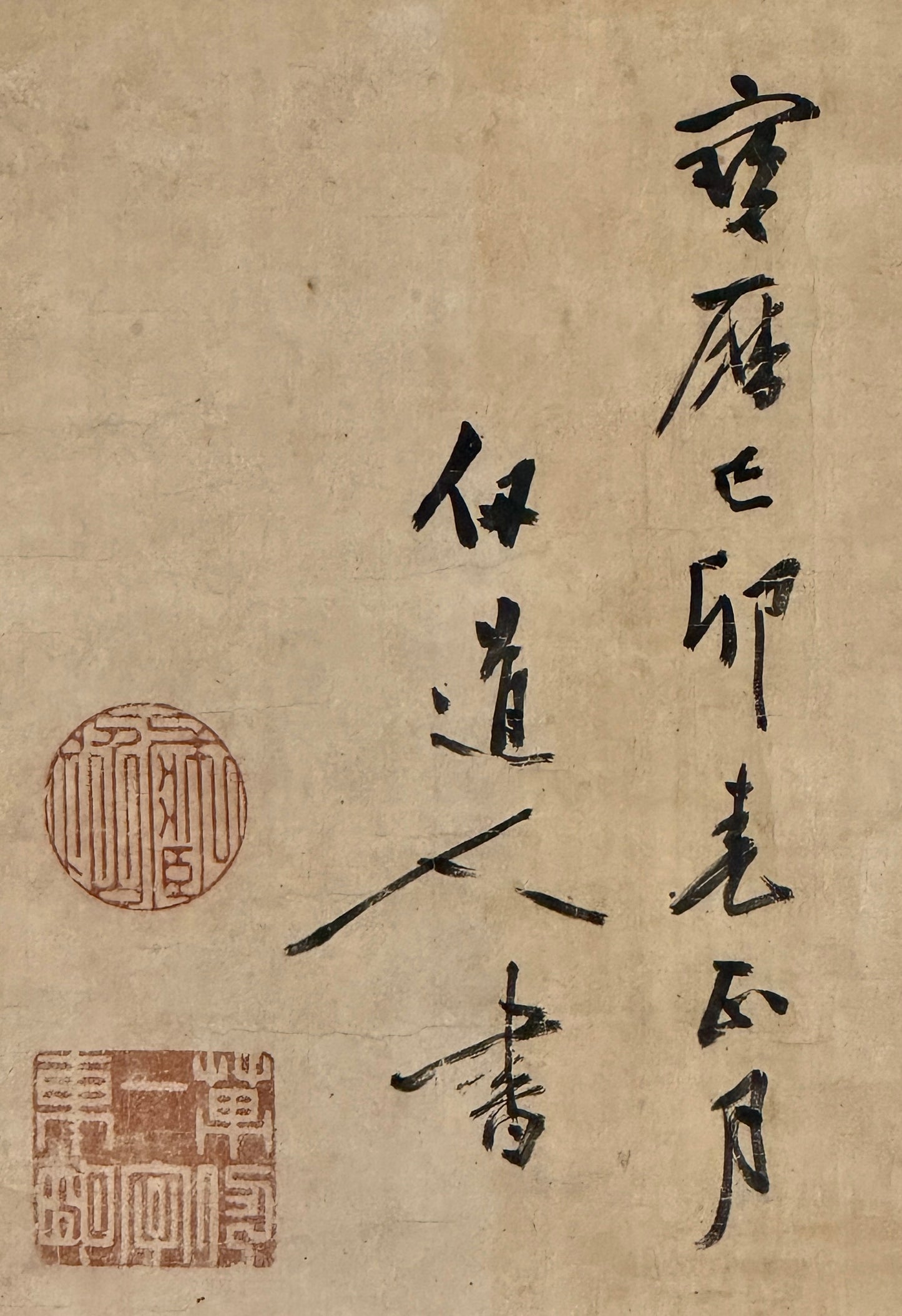 Calligraphy Fuku Happiness 福 | Banjin Shūtai 万仭宗岱 | 1654-1704