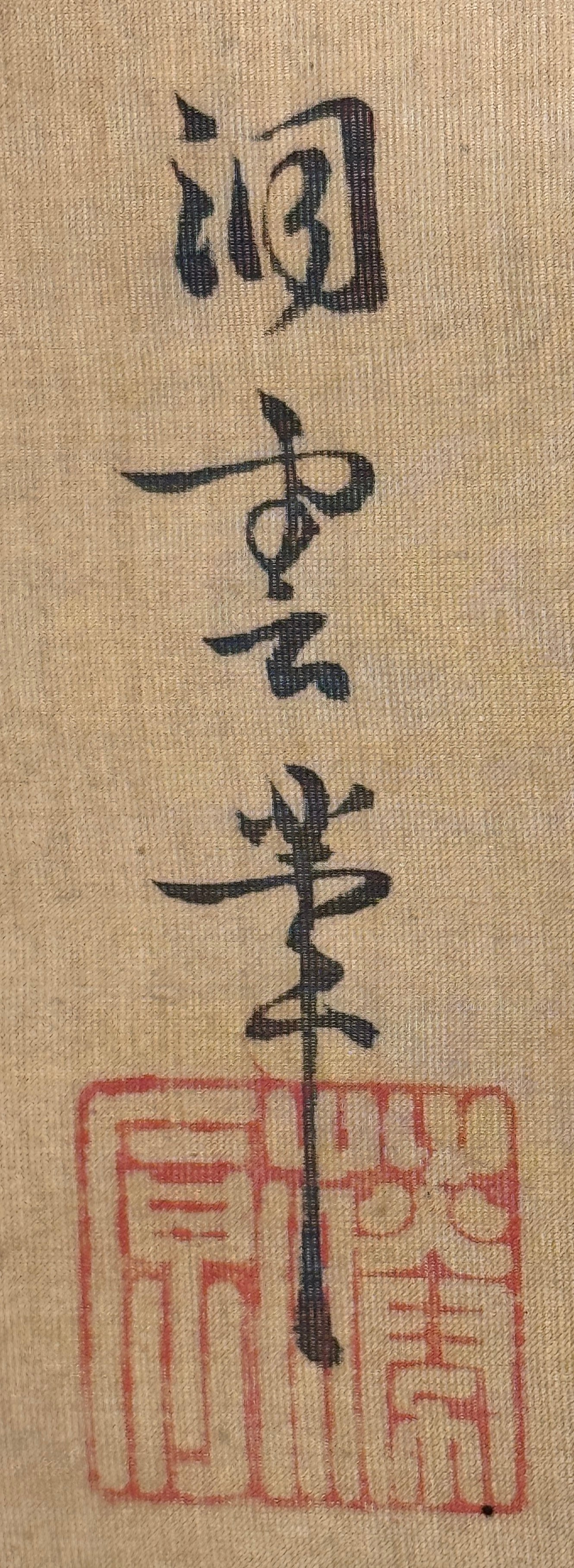 Grapes with Squirrel 葡萄と栗鼠 | Kanō Dōun (also Tōun) 狩野洞雲 | 1625-1694