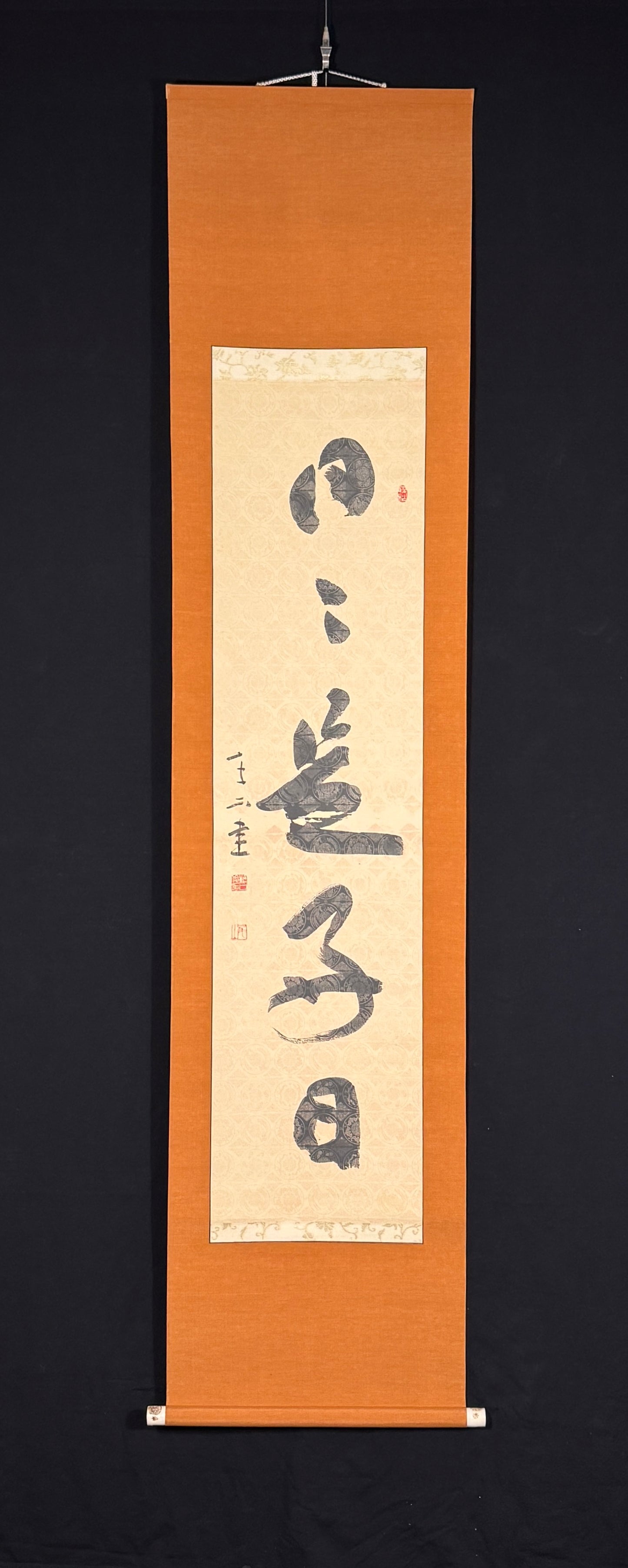 Kalligrafie Jeder Tag ein guter Tag | Higuchi Oyama  樋口尾山 | 1895-1987