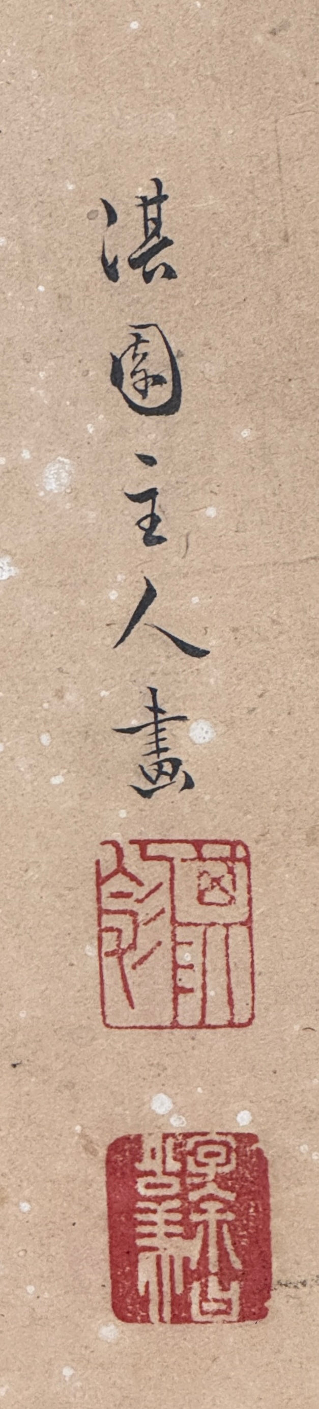 Zwei Tauben auf Winterkiefern | Yanagisawa Satoyasu (Kien) 柳沢里恭(柳沢淇園) | 1706-1758