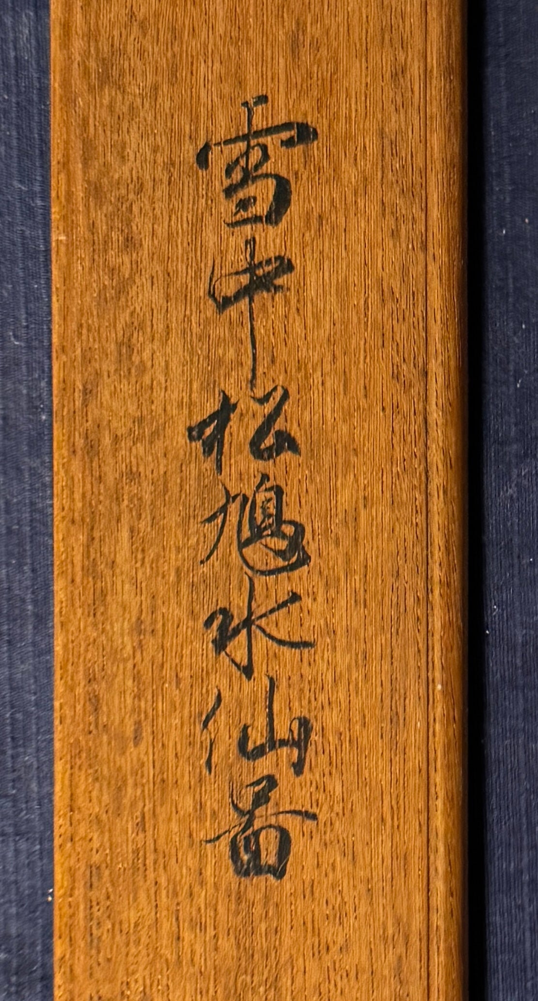 Zwei Tauben auf Winterkiefern | Yanagisawa Satoyasu (Kien) 柳沢里恭(柳沢淇園) | 1706-1758