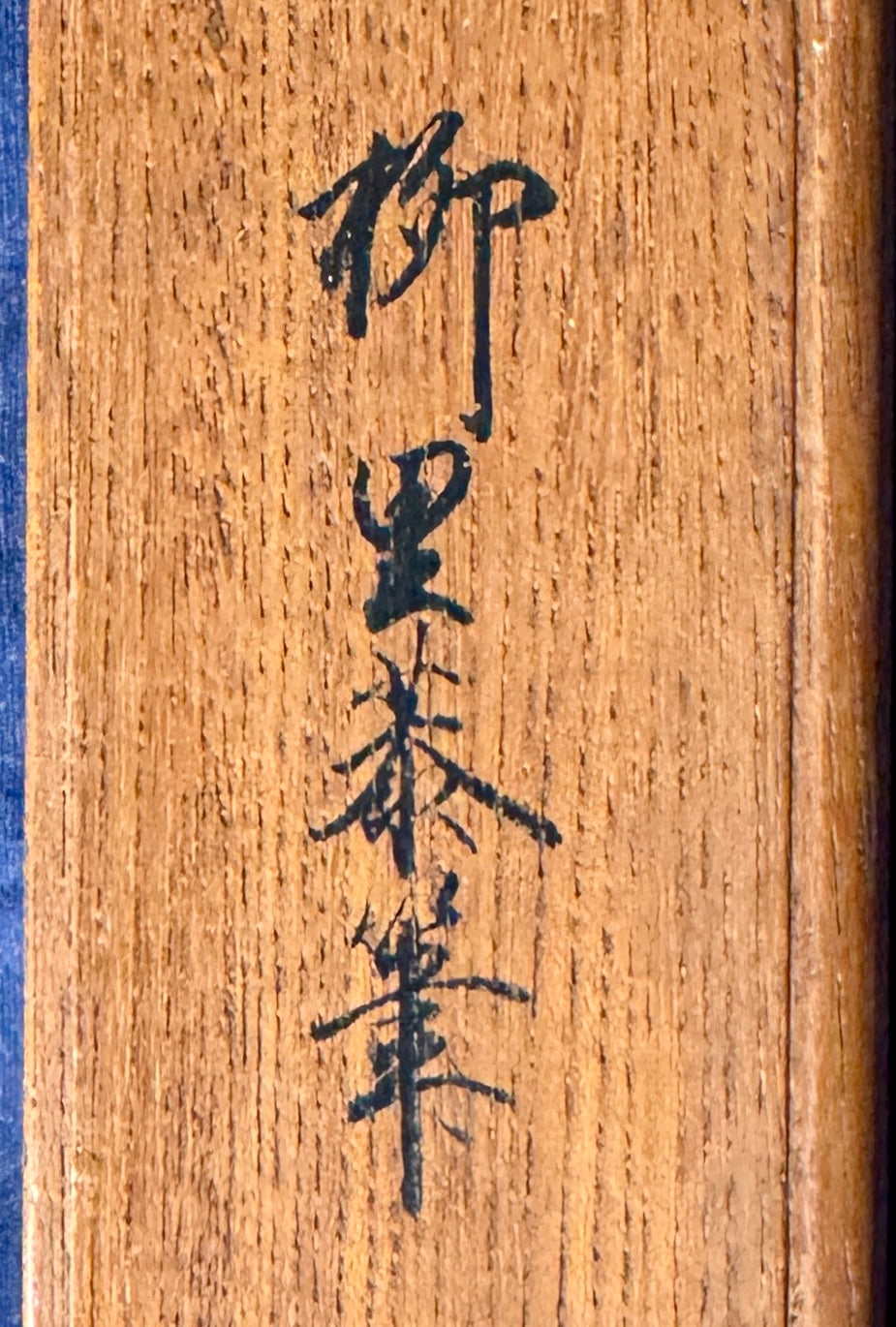 Zwei Tauben auf Winterkiefern | Yanagisawa Satoyasu (Kien) 柳沢里恭(柳沢淇園) | 1706-1758