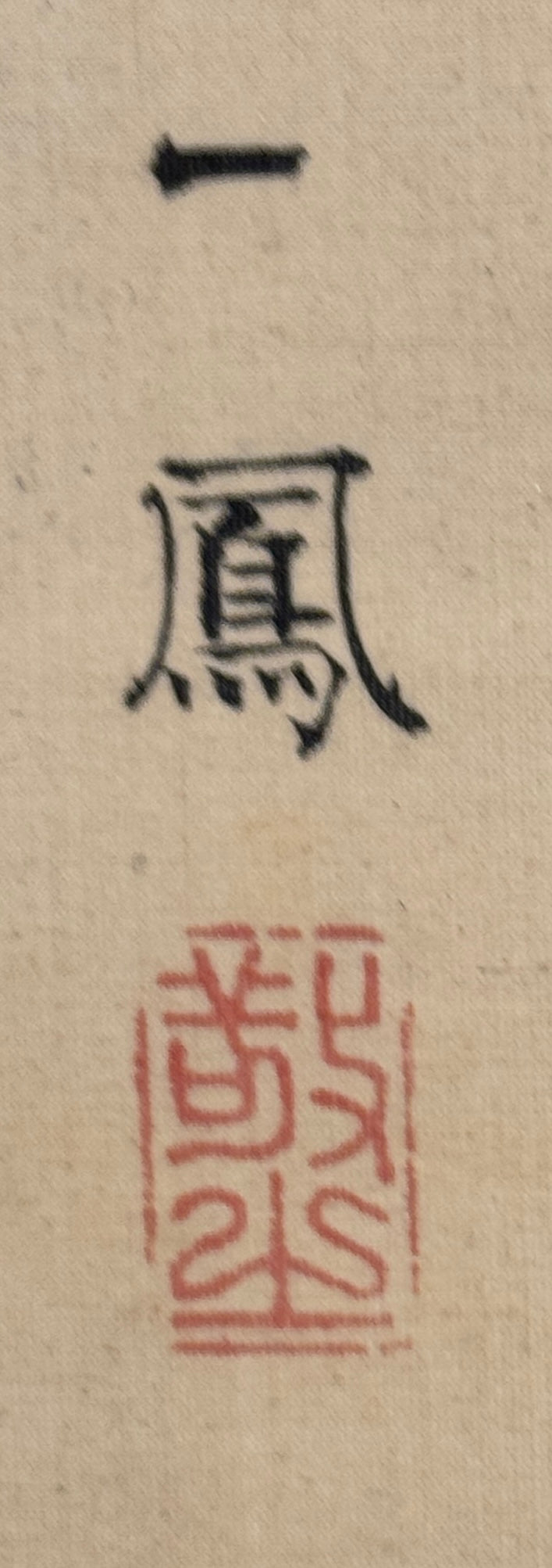 Affen in Tempellaternen im Schnee | Mori Ippō 森一鳳 | 1798-1871