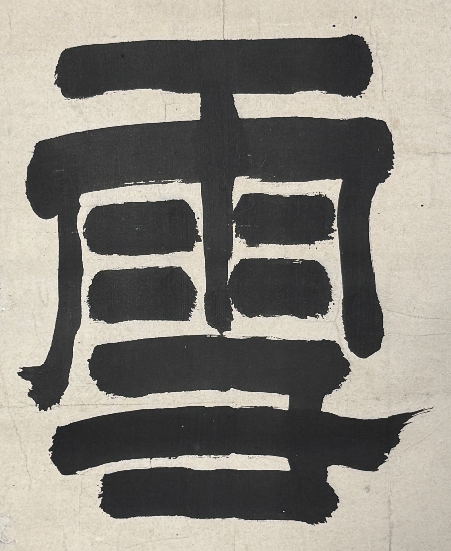 Kalligrafie Schnee 雪 | Tenyū Shōkō 天祐紹杲, Schachtelinschrift 山田義山 (1891-1972) Abt des Daitokuji | 1586-1666