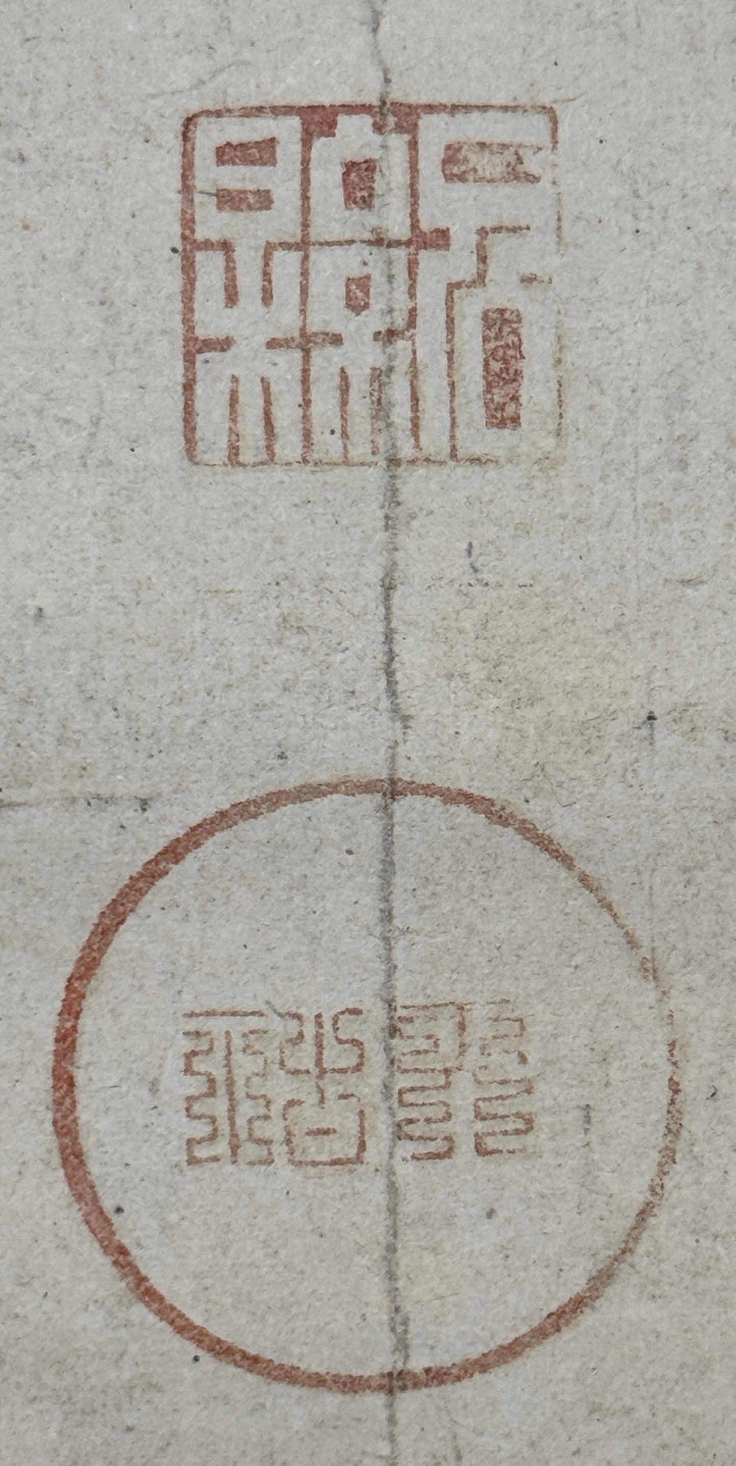 Kalligrafie Schnee 雪 | Tenyū Shōkō 天祐紹杲, Schachtelinschrift 山田義山 (1891-1972) Abt des Daitokuji | 1586-1666