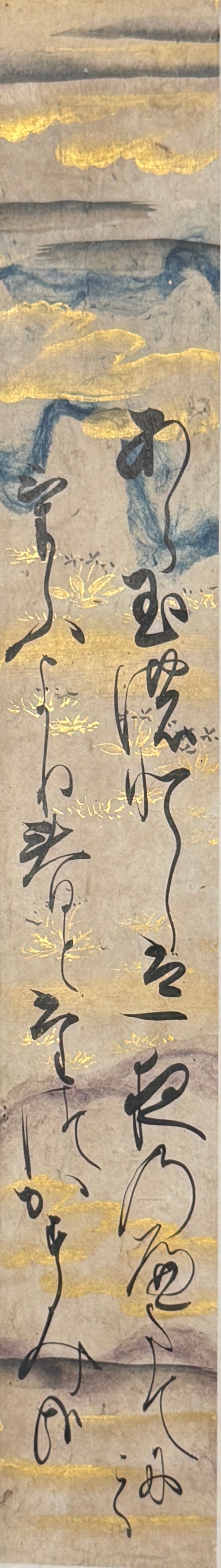 Tanzaku, Gedicht von Fujiwara no Tameie 藤原為家 (1198–1275) | Gokashiwabara Tennō 御柏原天王 | 1464-1526