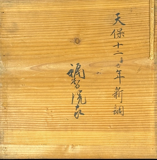 Schale mit Phoenix 鳳凰 | Stil der Ming-Zeit | 17. / 18.Jh