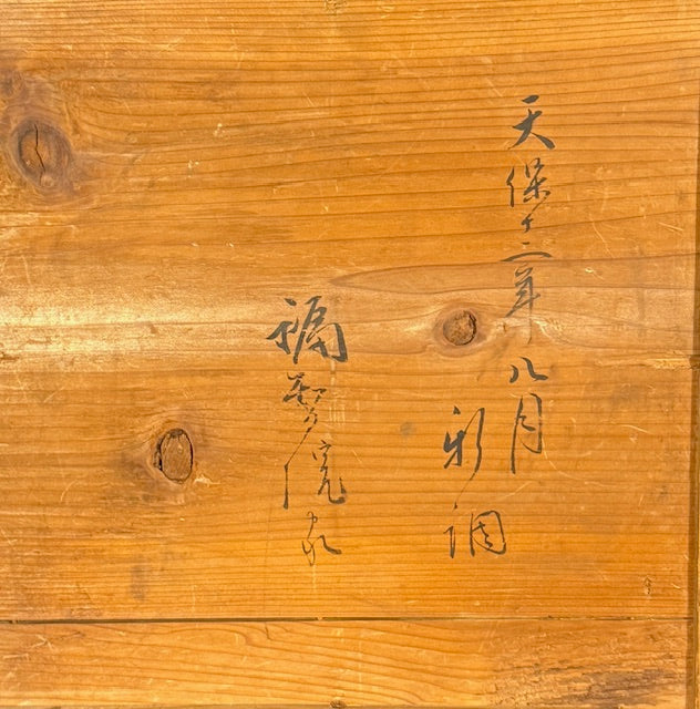 Schale mit Phoenix 鳳凰 | Stil der Ming-Zeit | 17. / 18.Jh