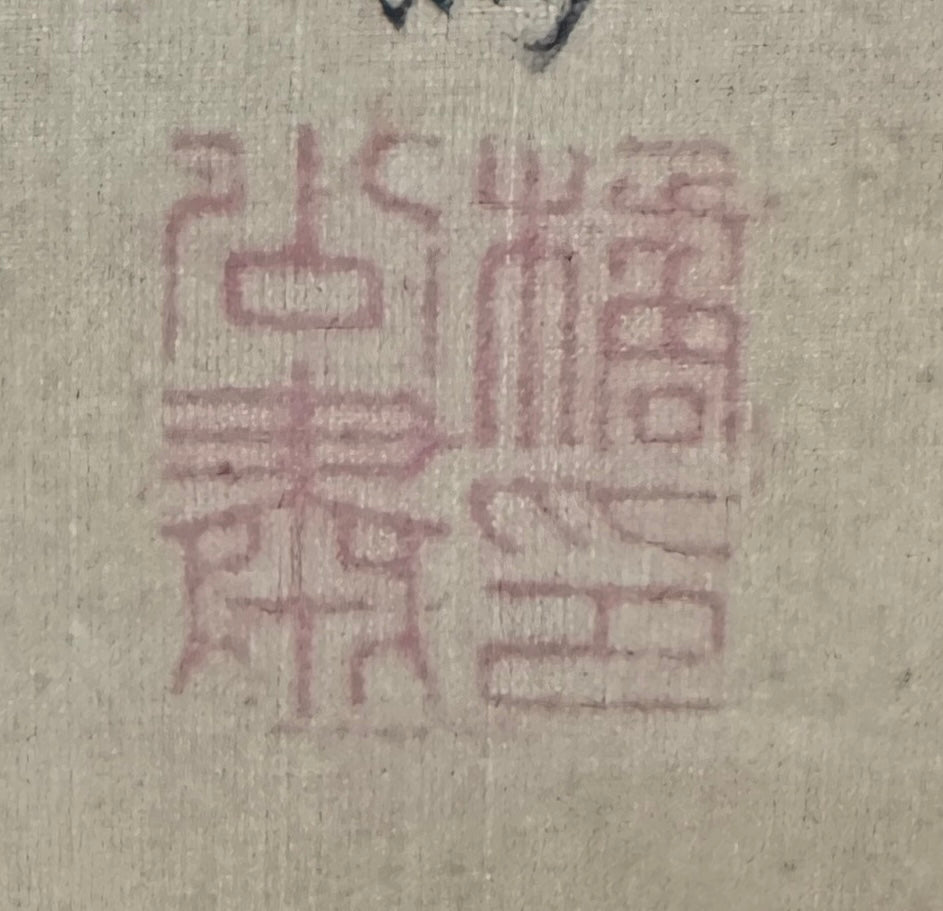 Schneekiefer | Mori Kansai 森寛斉 | 1814-1894