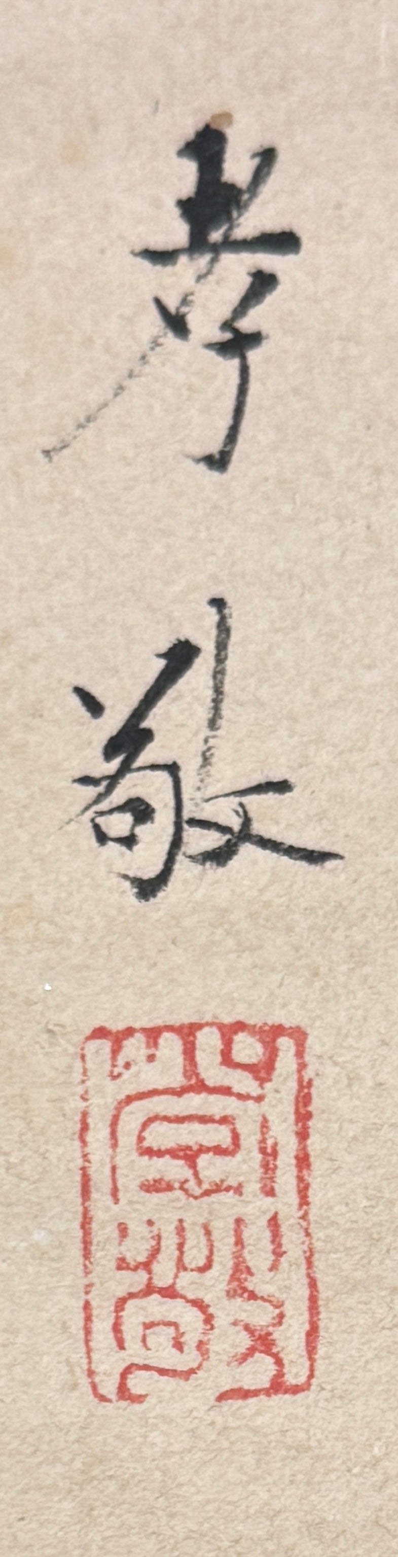 Zwölf Monatsbilder  四季図（12幅) | Yoshimura Kokei 吉村孝敬 | 1769-1836 (nur als Serie käuflich)