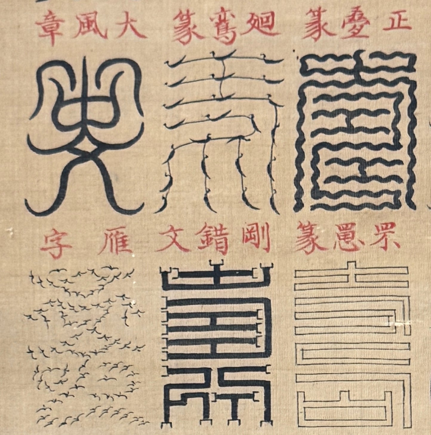 Kalligrafie Triptychon „langes Leben/Jurōjin/Glück“  寿/寿老人/福 | Kanō Tsunenobu  狩野常信 | 1636-1713