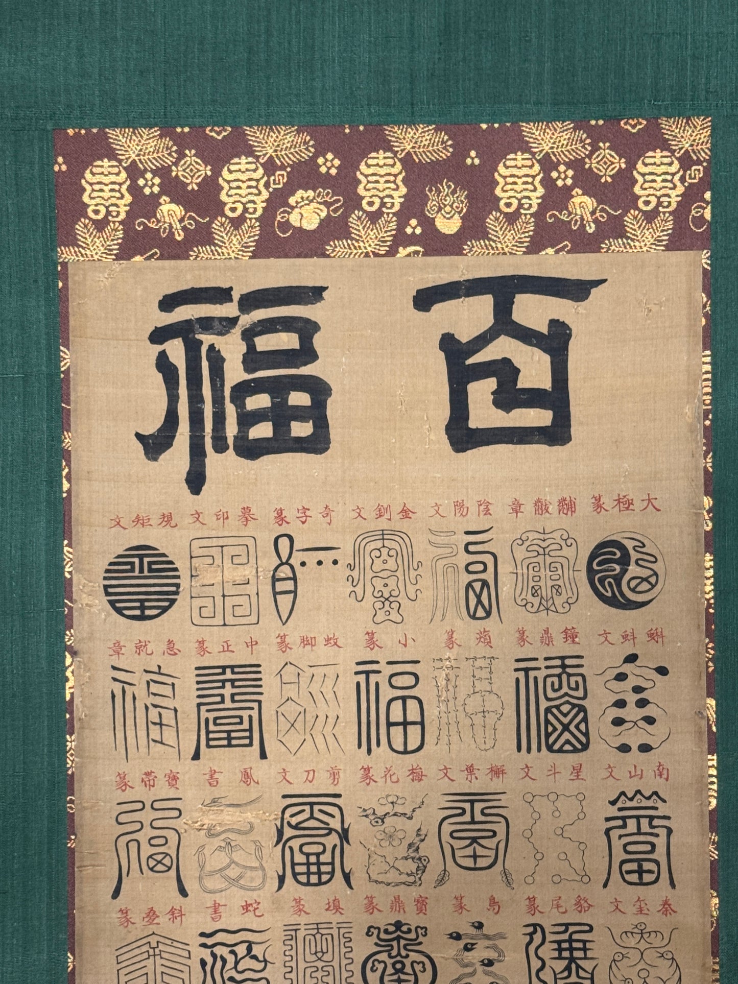 Kalligrafie Triptychon „langes Leben/Jurōjin/Glück“  寿/寿老人/福 | Kanō Tsunenobu  狩野常信 | 1636-1713