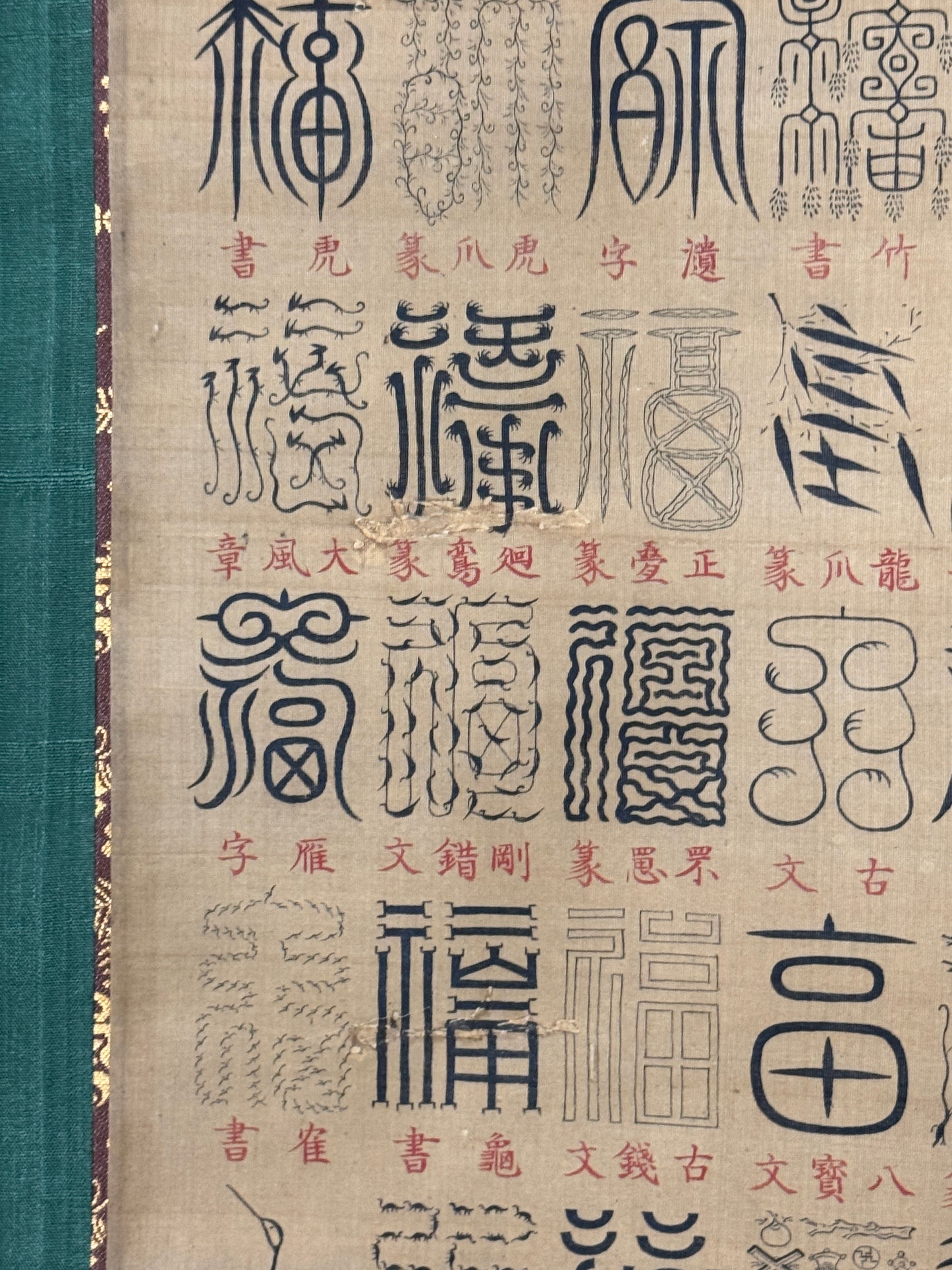 Kalligrafie Triptychon „langes Leben/Jurōjin/Glück“  寿/寿老人/福 | Kanō Tsunenobu  狩野常信 | 1636-1713