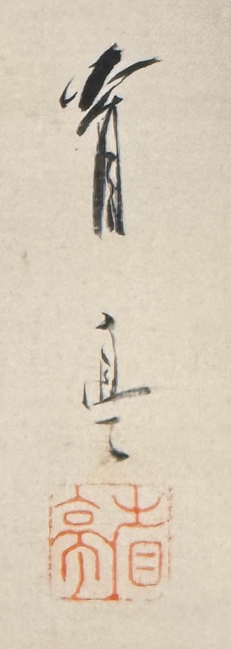 Rooster and Hen in Spring | Watanabe Seitei 渡辺省亭 | 1852-1918
