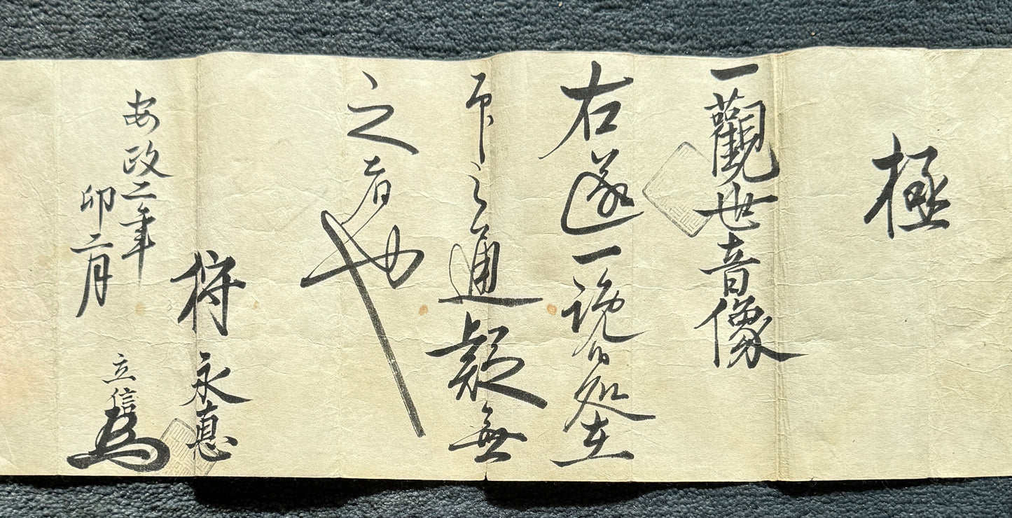 Kwannon in Fan Format 観音 | Kanō Eishin 狩野永真 | 1692-1731