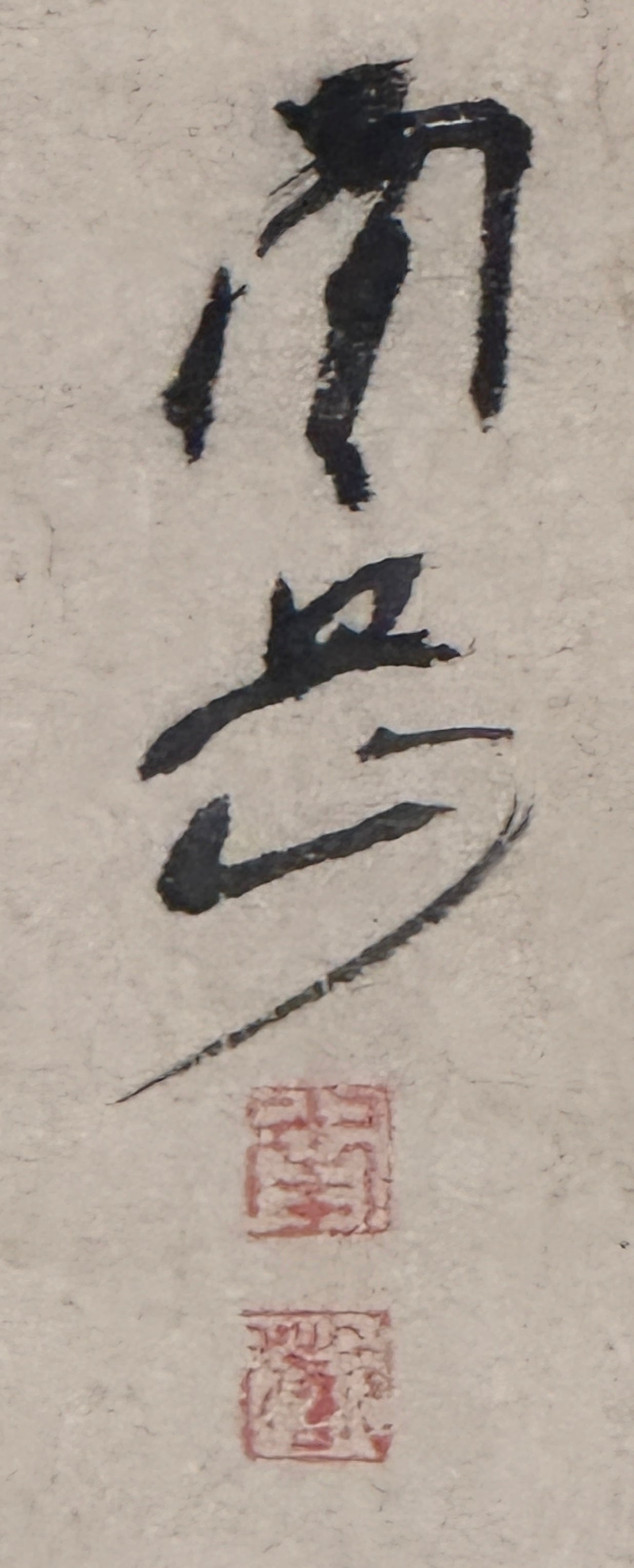 Two Sparrows | Watanabe Nangaku 渡辺南岳 | 1767-1813 | Rice Ears on the Mounting: Nakajima Raishō 1859