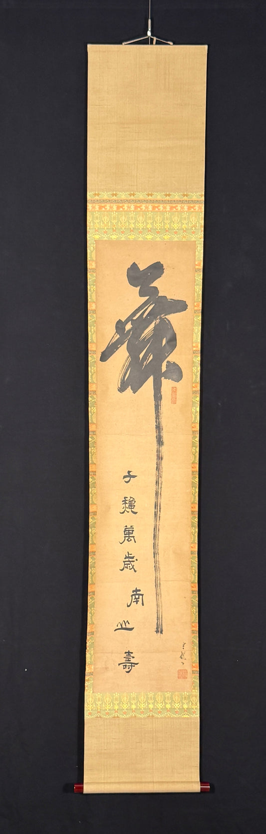 Dance 舞 Mai Calligraphy | Sasaki Genryū 佐々木玄龍 | 1650-1723