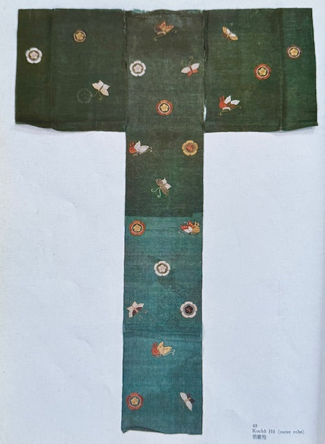 Dance 舞 Mai Calligraphy | Sasaki Genryū 佐々木玄龍 | 1650-1723