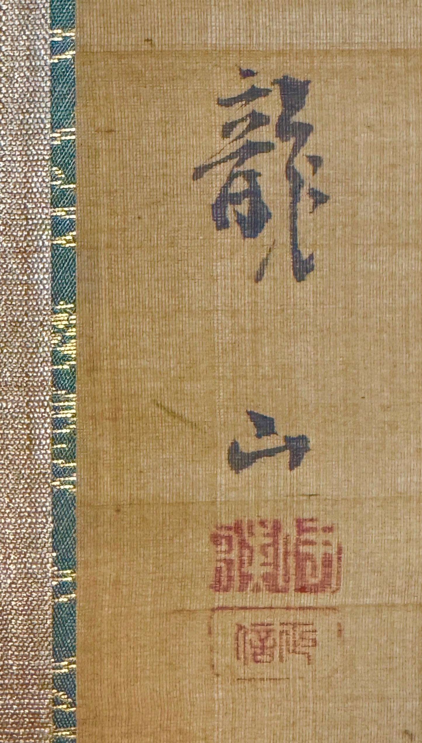 Tiger | Kishi Ryūzan 岸龍山 | 1816-1889