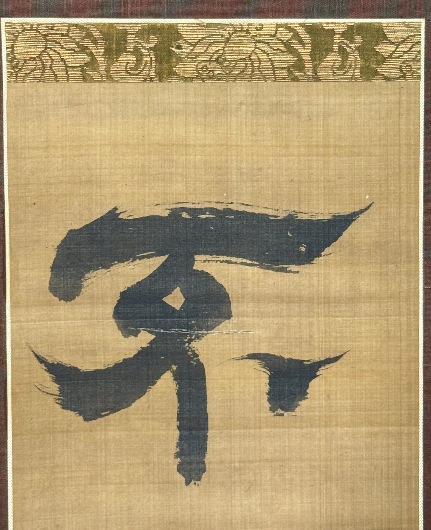 Calligraphy "No Duality" | Sakai Hōitsu 坂井抱一 | 1761-1828
