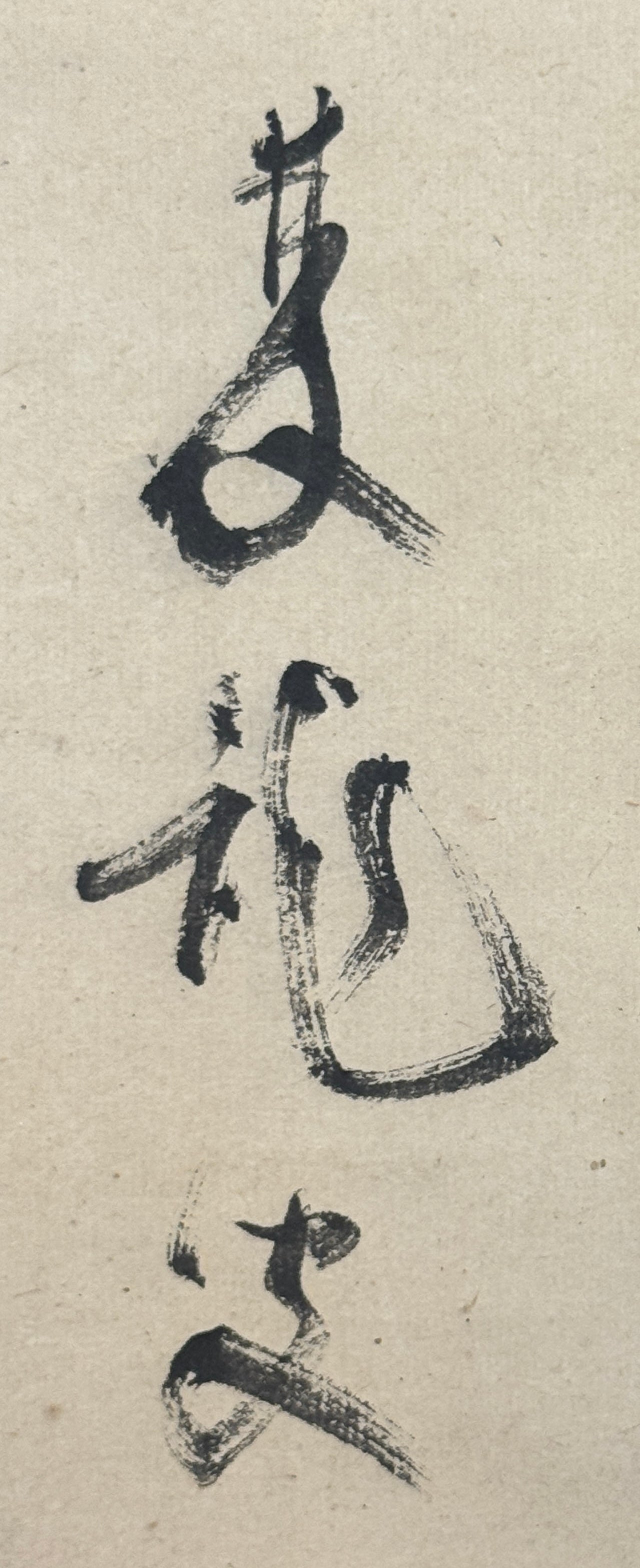 Calligraphy 雲門云日々是好日 "Cloud Gate says: Every day is a good day" | Jiun Onkō 慈雲飲光 | 1718-1804