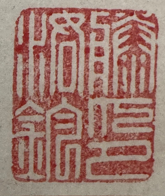 Karpfen | Itō Jakuchū (attr.) 伊藤若冲（伝）| 1716-1800
