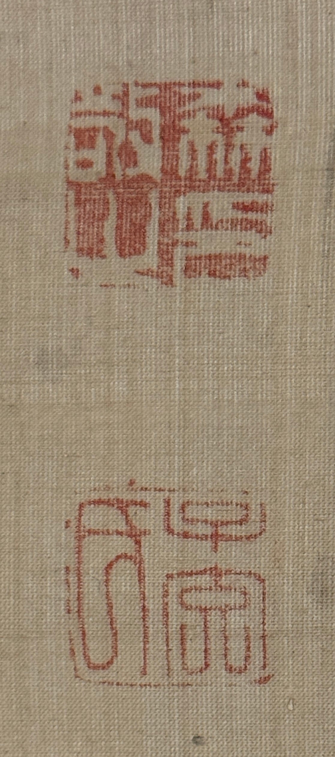 Wasserfall 瀧 | Mori Ippō 森一鳳 | 1798-1871