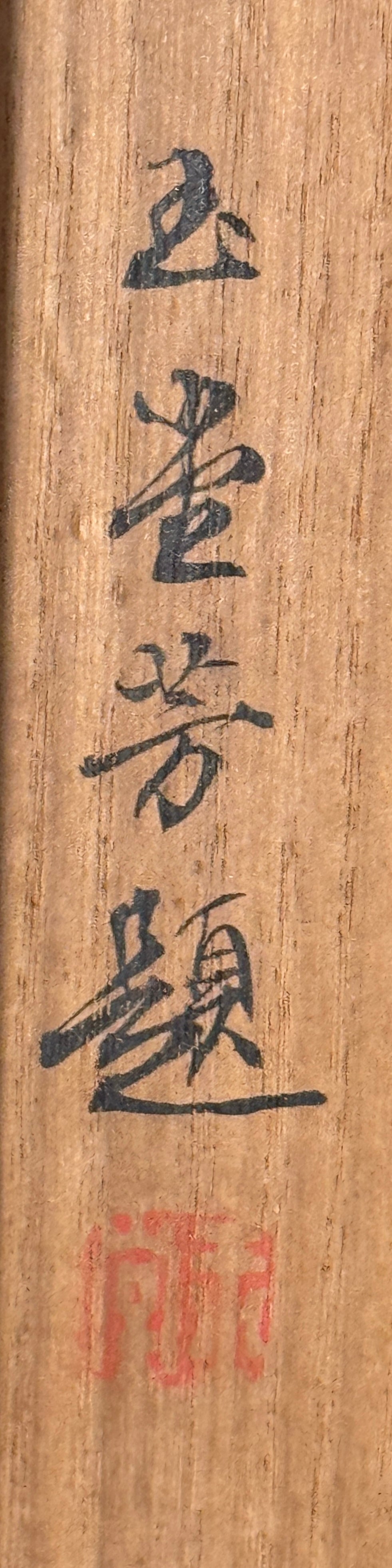 Weißer Reiher auf Beutefang | Nishiyama Kan'ei 西山完瑛 | 1833-1897